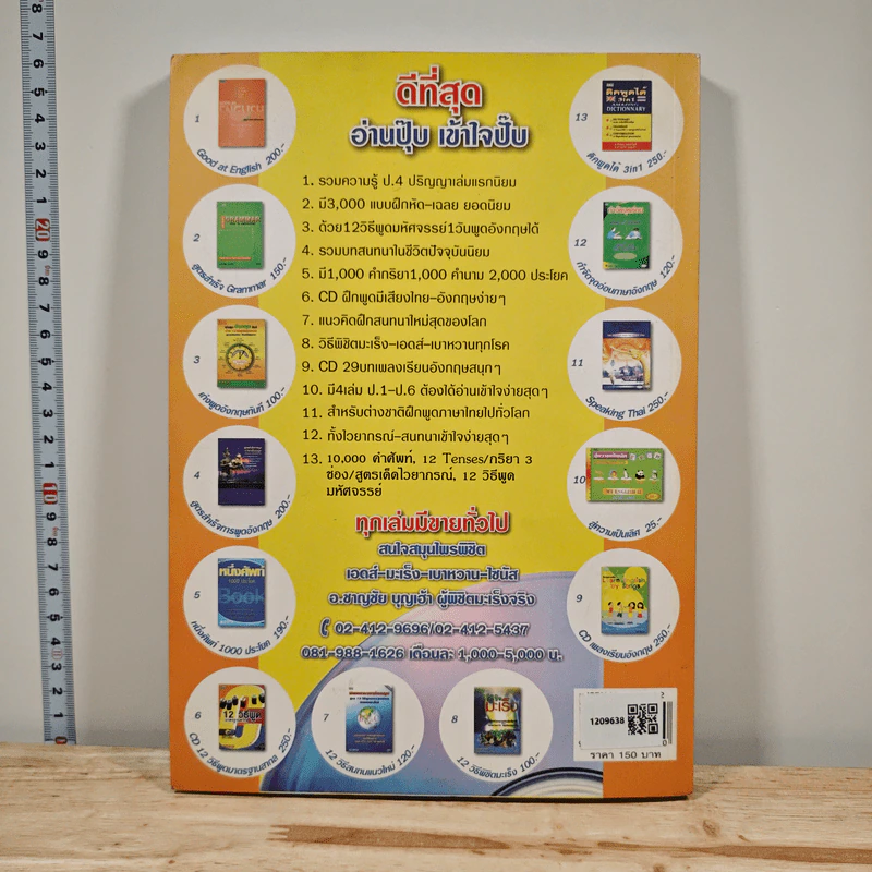 สูตรสำเร็จ Grammar Easy to Understand - อ.ชาญชัย บุญเฮ้า รูปที่ 5