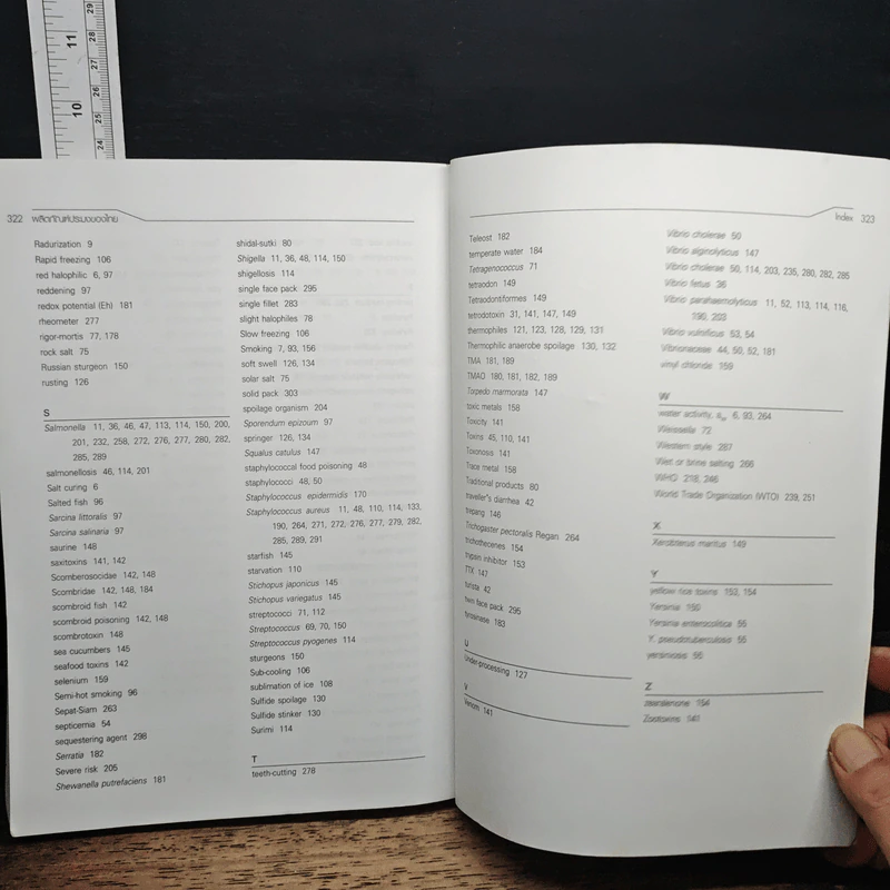 หนังสือ ผลิตภัณฑ์ประมงของไทย รูปที่ 11