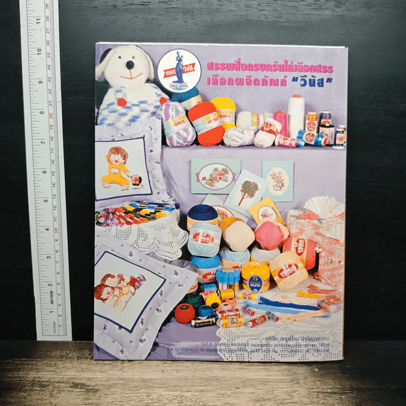 หนังสือ งานฝีมือ รูปที่ 2