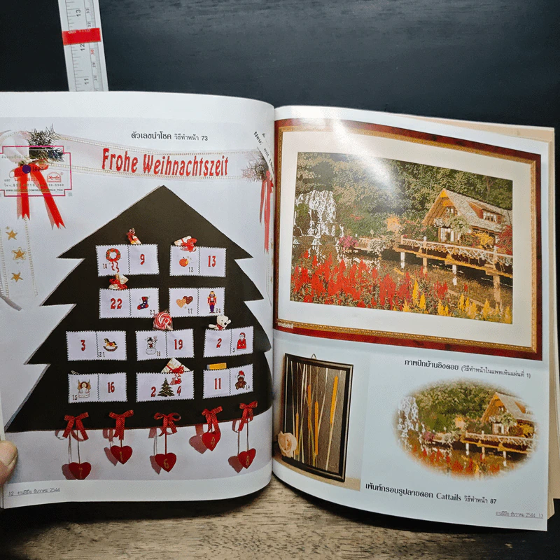 หนังสือ งานฝีมือ รูปที่ 8