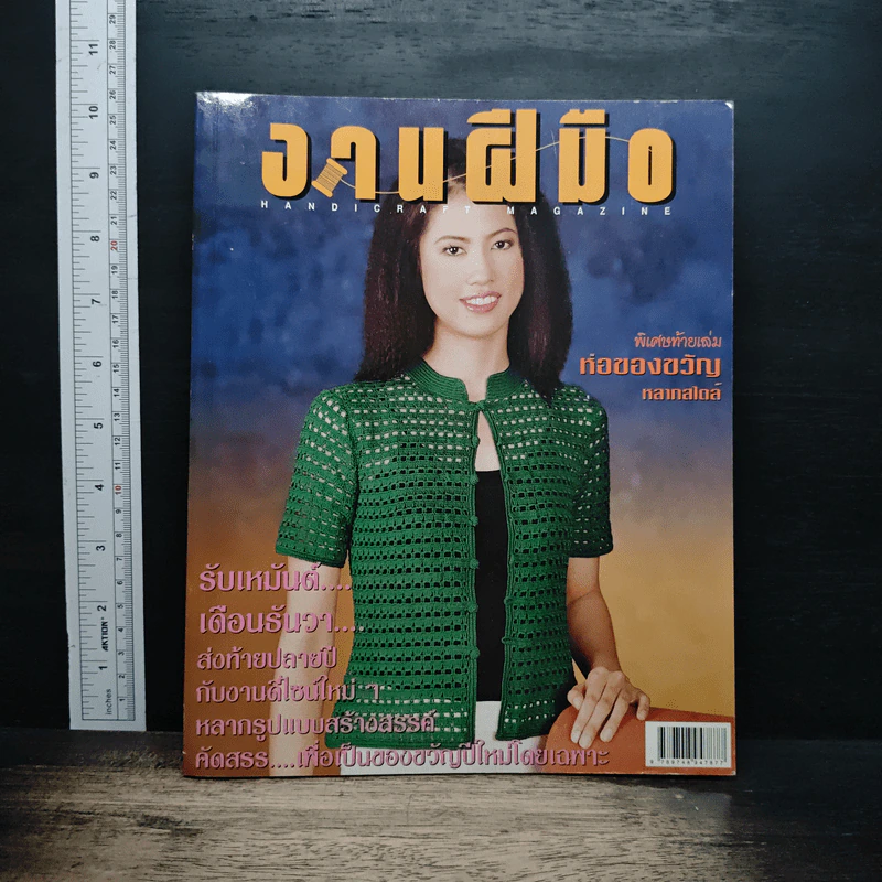 หนังสือ งานฝีมือ รูปที่ 1