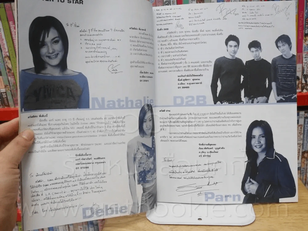 RS Star Club Vol.9 No.108 (มีสัมภาษณ์ D2B ) รูปที่ 2