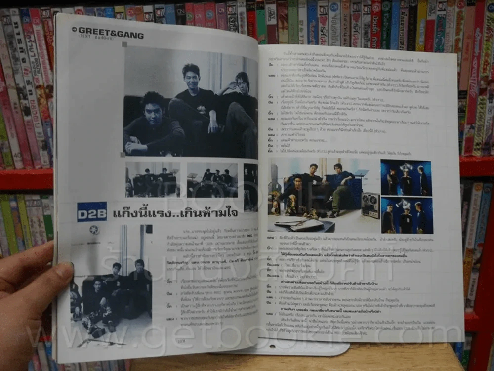 RS Star Club Vol.9 No.108 (มีสัมภาษณ์ D2B ) รูปที่ 3