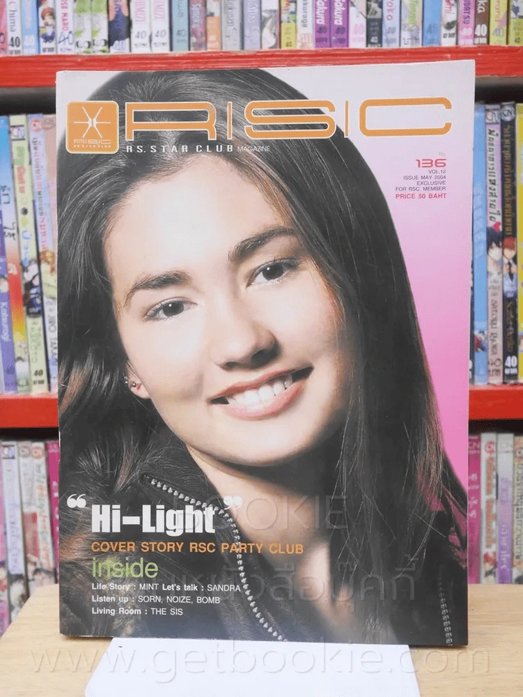 RS Star Club Vol.12 No.136 รูปที่ 1