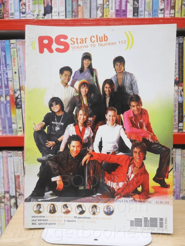 RS Star Club Vol.10 No.112 รูปที่ 1