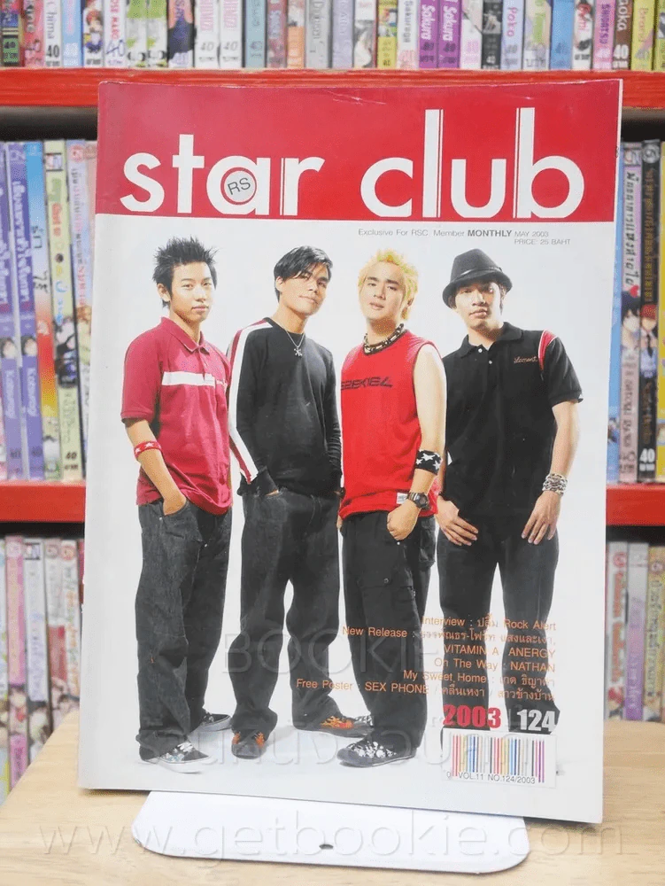 RS Star Club Vol.11 No.124 รูปที่ 1