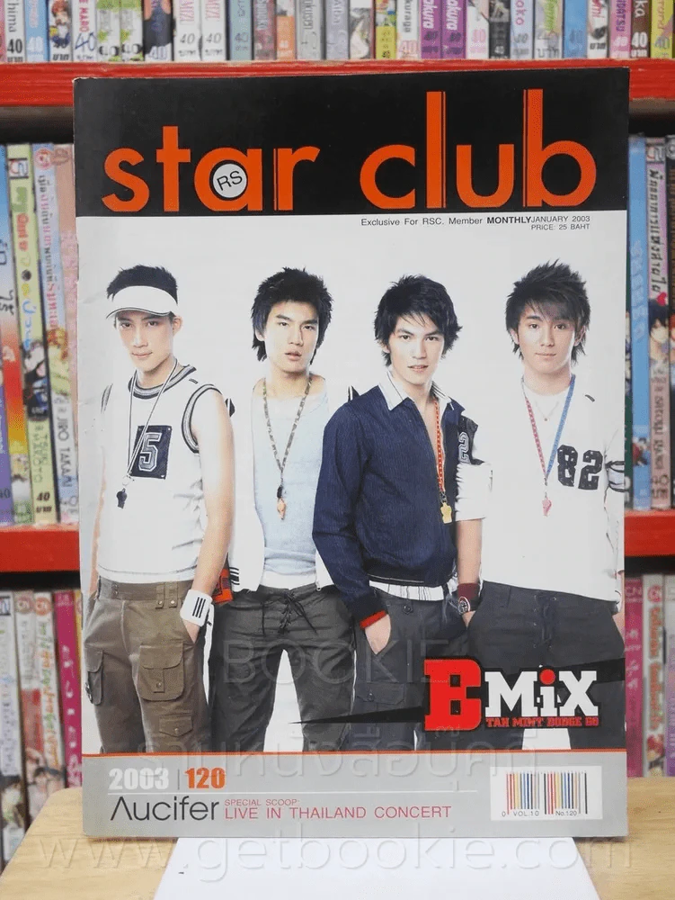 RS Star Club Vol.10 No.120 ปก B Mix รูปที่ 1