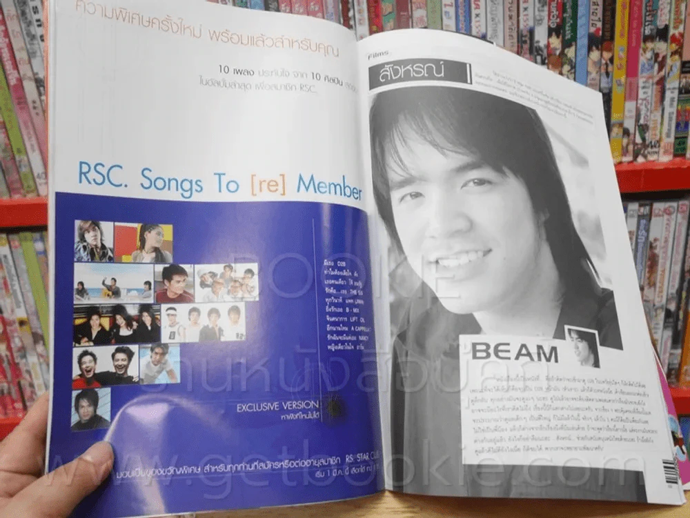RS Star Club Vol.11 No.121 (มีสัมภาษณ์ D2B ) รูปที่ 3