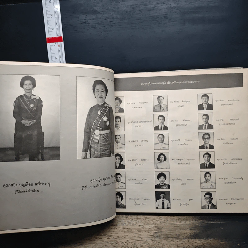 หนังสืออนุสรณ์โรงเรียนเตรียมอุดมศึกษาพัฒนาการ รุ่น สาม รูปที่ 6