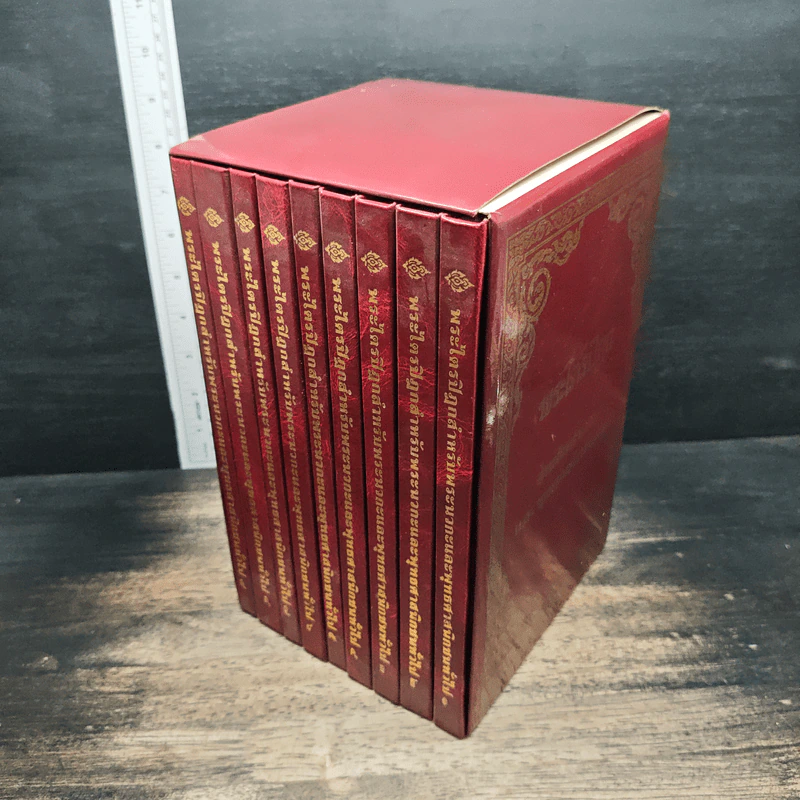 หนังสือ Boxset พระไตรปิฎกสำหรับพระนวกะและพุทธศาสนิกชนทั่วไป 9 เล่ม รูปที่ 3