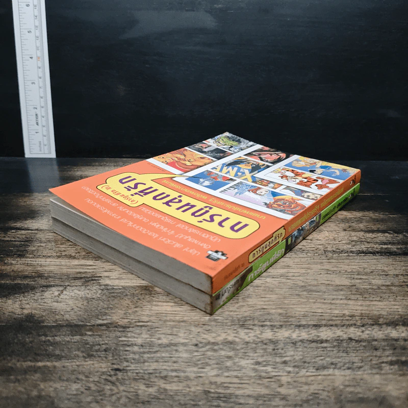 การ์ตูนที่รัก เล่ม 1-2 - นพ.ประเสริฐ ผลิตผลการพิมพ์ รูปที่ 5