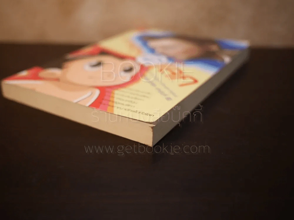 การ์ตูน 2 โลก - นายแพทย์ประเสริฐ ผลิตผลการพิมพ์ รูปที่ 4