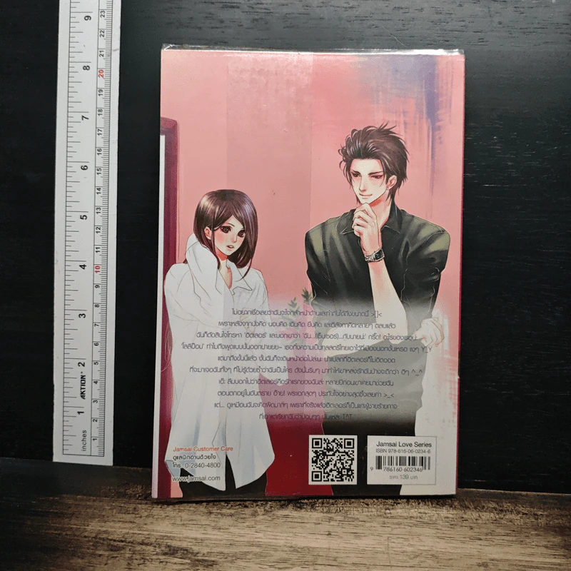 Bad Boy Brothers นิยายเรื่องนี้มีมาเฟียเป็นพระเอก - เจ้าปลาน้อย รูปที่ 2