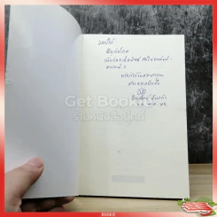 ต้นแนวคิด หลักแห่งความรู้และความจริง สำนักมานุษ รูปที่ 3