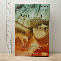 Twilight แรกรัตติกาล - Stephenie Meyer รูปที่ 1