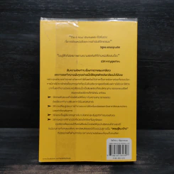 The 4-Hour Workweek ทำน้อยแต่รวยมาก - Timothy Ferriss รูปที่ 2