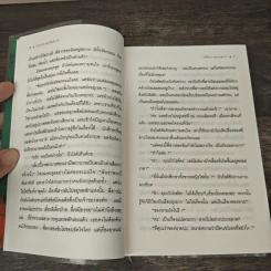 โจรกรรมวิตถาร Hickory Dickory Dock - อกาธา คริสตี้, ปรีชา-ดวงตา, ปรีชา-ดวงตา รูปที่ 7