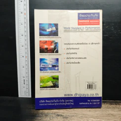 Learning Organization & Knowledge Management องค์กรแห่งการเรียนรู้และการบริหารความรู้ - ดร.วรภัทร์ ภู่เจริญ รูปที่ 2