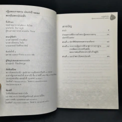 จากโรงเรียนวัดมหรรณพารามสู่รากฐานการศึกษาไทย รูปที่ 8