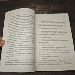 Grey เกรย์ - E L James (อี แอล เจมส์) รูปที่ 7