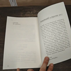 Grey เกรย์ - E L James (อี แอล เจมส์) รูปที่ 8