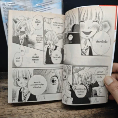 บันทึกใสจากวัยฝัน เล่ม 1-3 - IO SAKISAKA รูปที่ 8