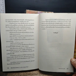 ทะเลใจในแสงจันทร์+ใต้มนตร์ตะวัน+เสียงหัวใจแห่งสายลม - Clair de Lune รูปที่ 10