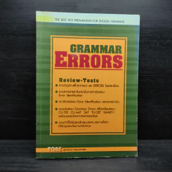 Grammar Errors TGRE รูปที่ 1