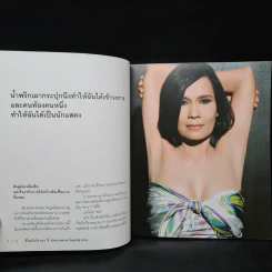 ชีวิตจริงจังของจิ๊ - อัจฉราพรรณ ไพบูลย์สุวรรณ รูปที่ 7