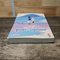 แอบรักให้เธอรู้ เล่ม 1 - จู๋อี่ รูปที่ 4