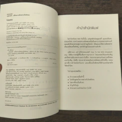 Failosophy เฟลศาสตร์ เปลี่ยนความผิดพลาดเป็นชัยชนะ - เอลิซาเบธ เดย์ รูปที่ 6