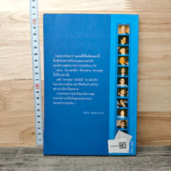 ปรัชญาของงาน หนทางสู่ความสุข - สรกล อดุลยานนท์ รูปที่ 5