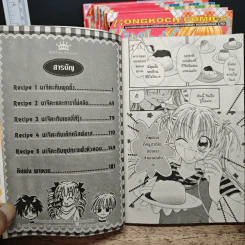Kitchen Princess เล่ม 1,4-10 (ไม่ครบ) รูปที่ 6