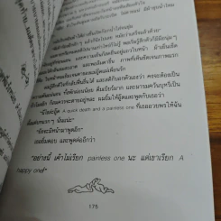 บินแหลกพิเศษ ด้วยธาตุเดียวกัน - อีแร้ง รูปที่ 9
