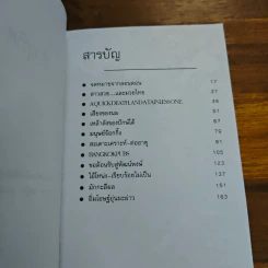 บินแหลกพิเศษ ด้วยธาตุเดียวกัน - อีแร้ง รูปที่ 7