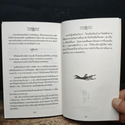 บินแหลก 4 - อีแร้ง รูปที่ 9