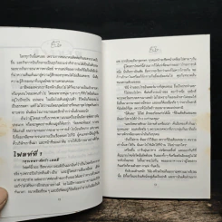 บินแหลก 1 - อีแร้ง รูปที่ 8