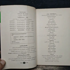 บินแหลก 6 แด่ผู้หญิงจอมงก! - อีแร้ง รูปที่ 6