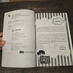 Library Wizard พ่อมดจอมวุ่น ลุ้นรักอลเวง - TheLittleFinger รูปที่ 6