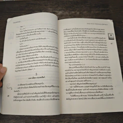 Library Wizard พ่อมดจอมวุ่น ลุ้นรักอลเวง - TheLittleFinger รูปที่ 7
