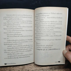 คนอยู่วัด - ไมตรี ลิมปิชาติ รูปที่ 10