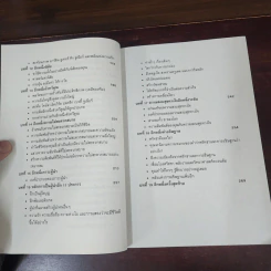 THE POWER OF ONE MORE พลังอีกหนึ่ง -ED MYLETT (เอ็ด ไมเล็ตต์) รูปที่ 11