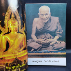 อภิมหามงคลคาถา รูปที่ 8