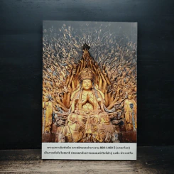 พระกษิติครรภ์โพธิสัตว์พาเที่ยวเมืองนรก ชีวิต-ความรักผูกพันบารมี พระโพธิสัตว์กวนอิม รูปที่ 2