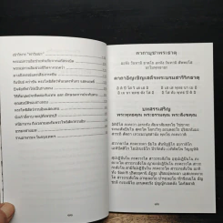 พระกษิติครรภ์โพธิสัตว์พาเที่ยวเมืองนรก ชีวิต-ความรักผูกพันบารมี พระโพธิสัตว์กวนอิม รูปที่ 8