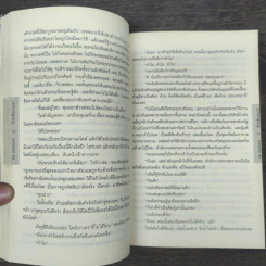 หักเหลี่ยมทนาย - John Grisham รูปที่ 8