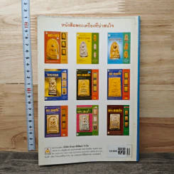 มงคลชีวิต 38 (ฉบับเยาวชน) รูปที่ 5