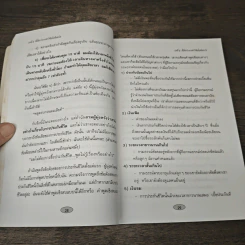เปิดฉากขายสไตล์ ATC การสัมภาษณ์ผู้มุุ่งหวังอย่างผู้ชนะ รูปที่ 8