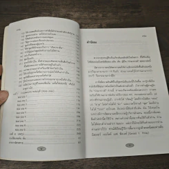 เปิดฉากขายสไตล์ ATC การสัมภาษณ์ผู้มุุ่งหวังอย่างผู้ชนะ รูปที่ 7