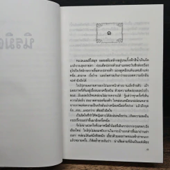 นิรมิต รูปที่ 7